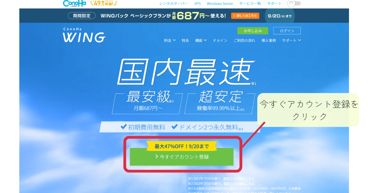 リベ大がきっかけＣonoha WINGでブログの始め方