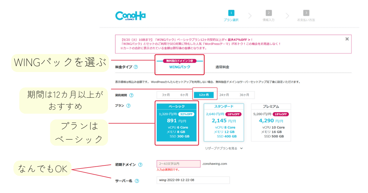 リベ大がきっかけConoha WINGでブログの始め方
