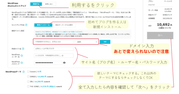 リベ大がきっかけConoha WINGでブログの始め方