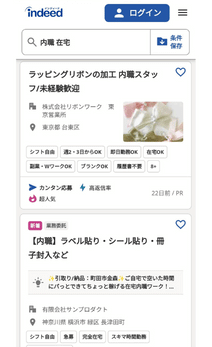 主婦 未経験 在宅ワーク