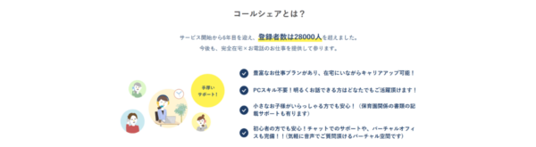 主婦 未経験 在宅ワーク
