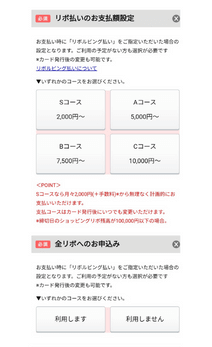 イオンカード Web申し込み やり方解説