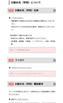 イオンカード Web申し込み やり方解説