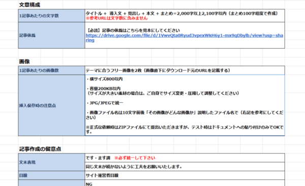 パーソナルWebライティングスクール 無料体験