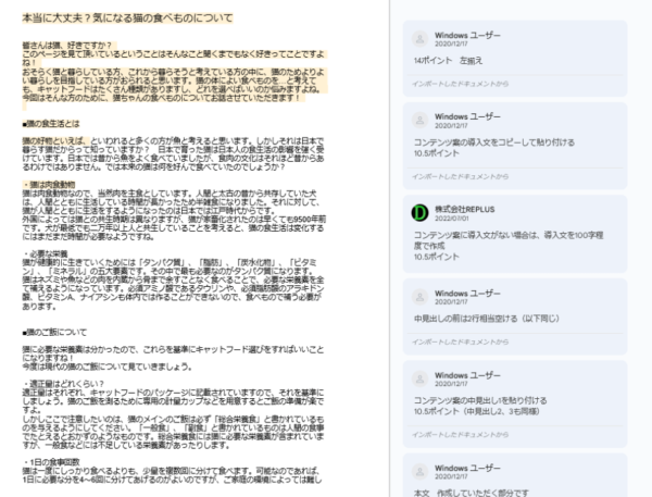 パーソナルWebライティングスクール 無料体験
