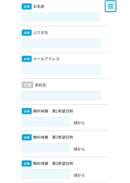 パーソナルWebライティングスクールの無料体験