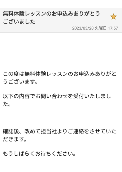 パーソナルWebライティングスクールの無料体験